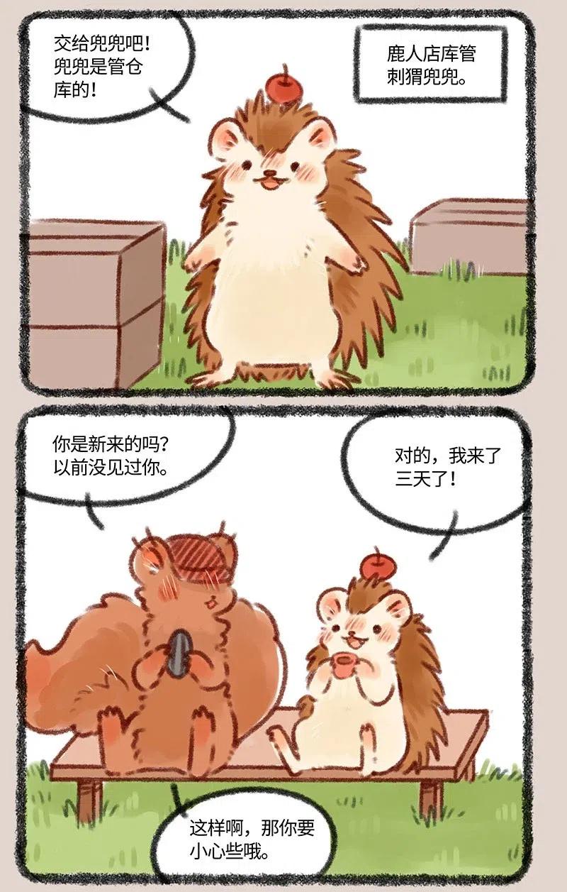 381 新员工初上岗0