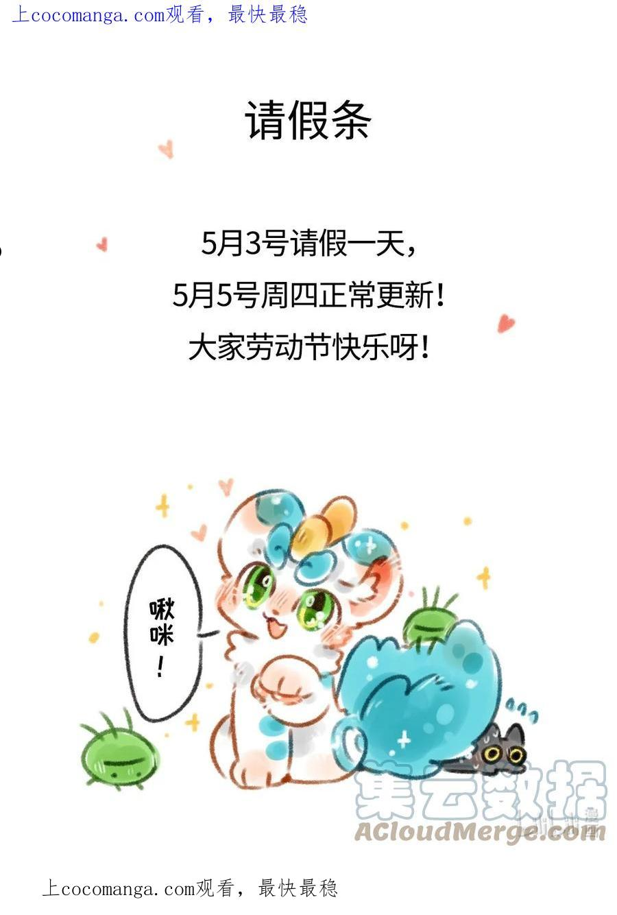 请假条 五一快乐！0