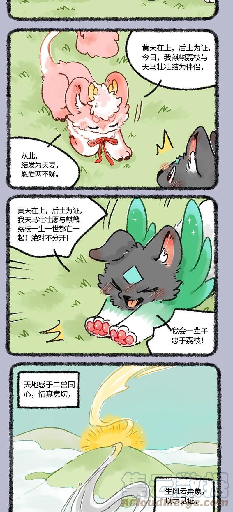 668 天地见证3