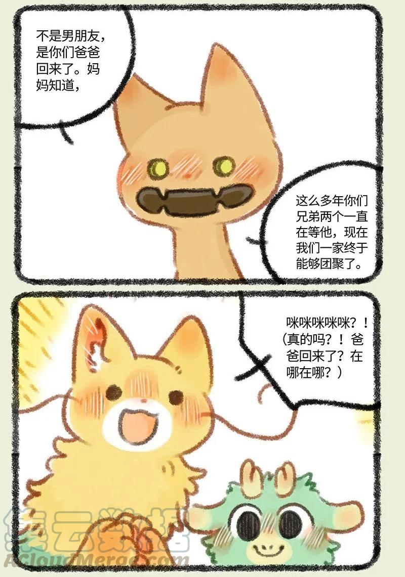 308 新爸爸2