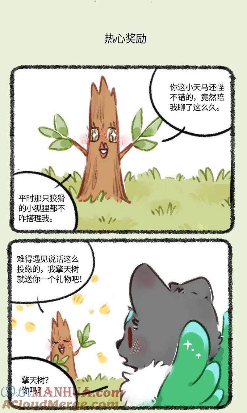 786 工作的回报3