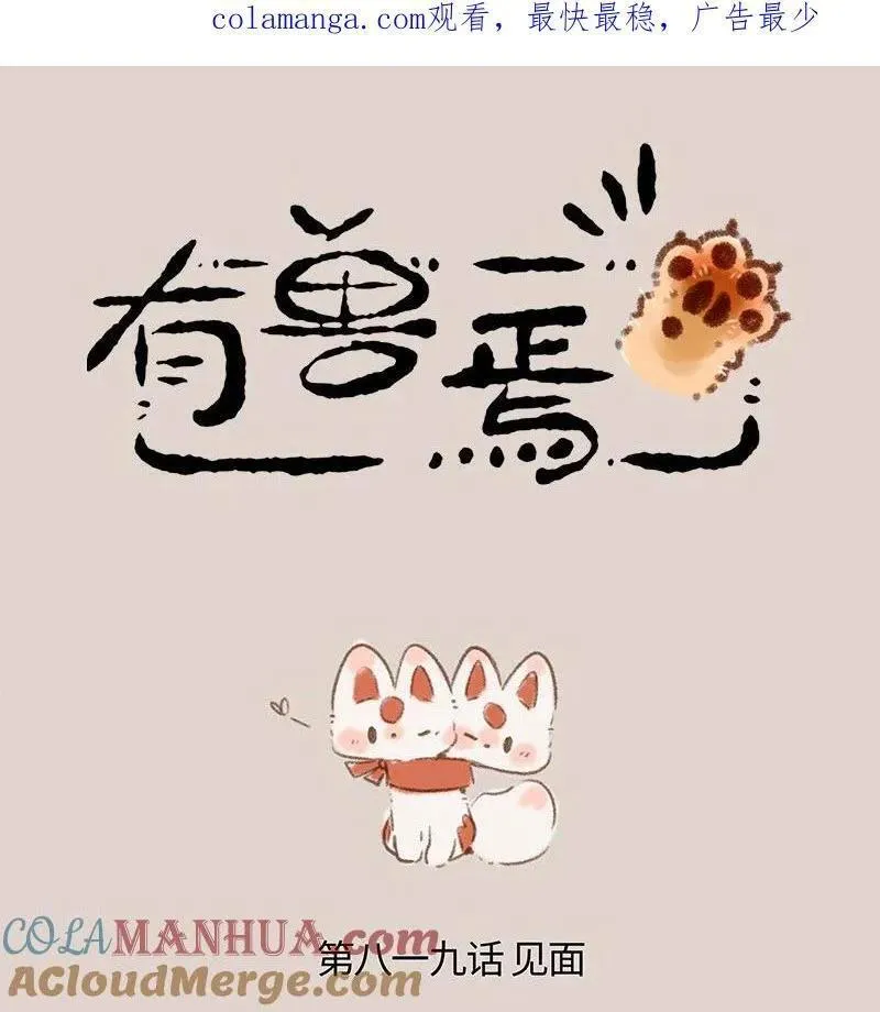 819 终相见0