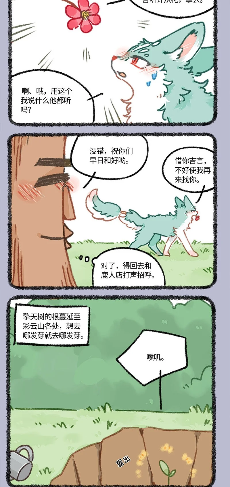 852 老树精2.03