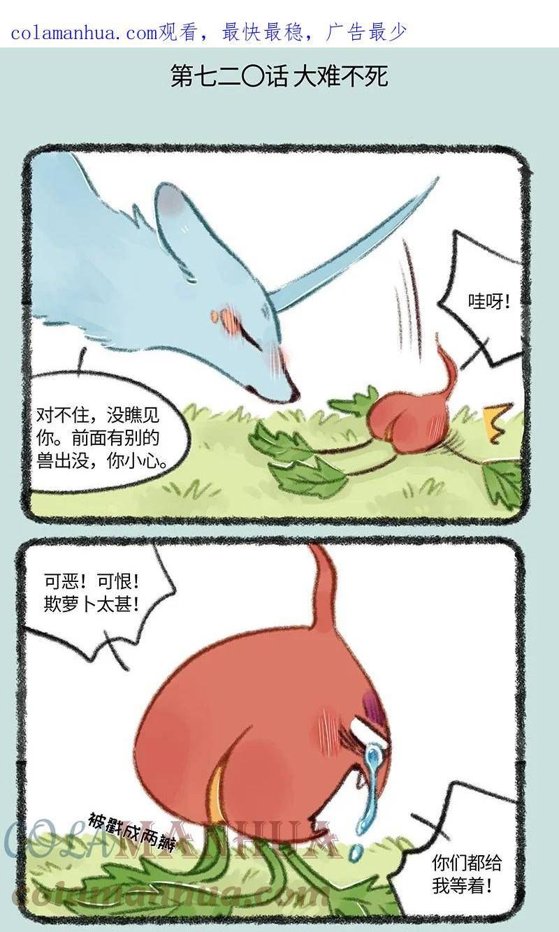 720 大难不死，必有…1