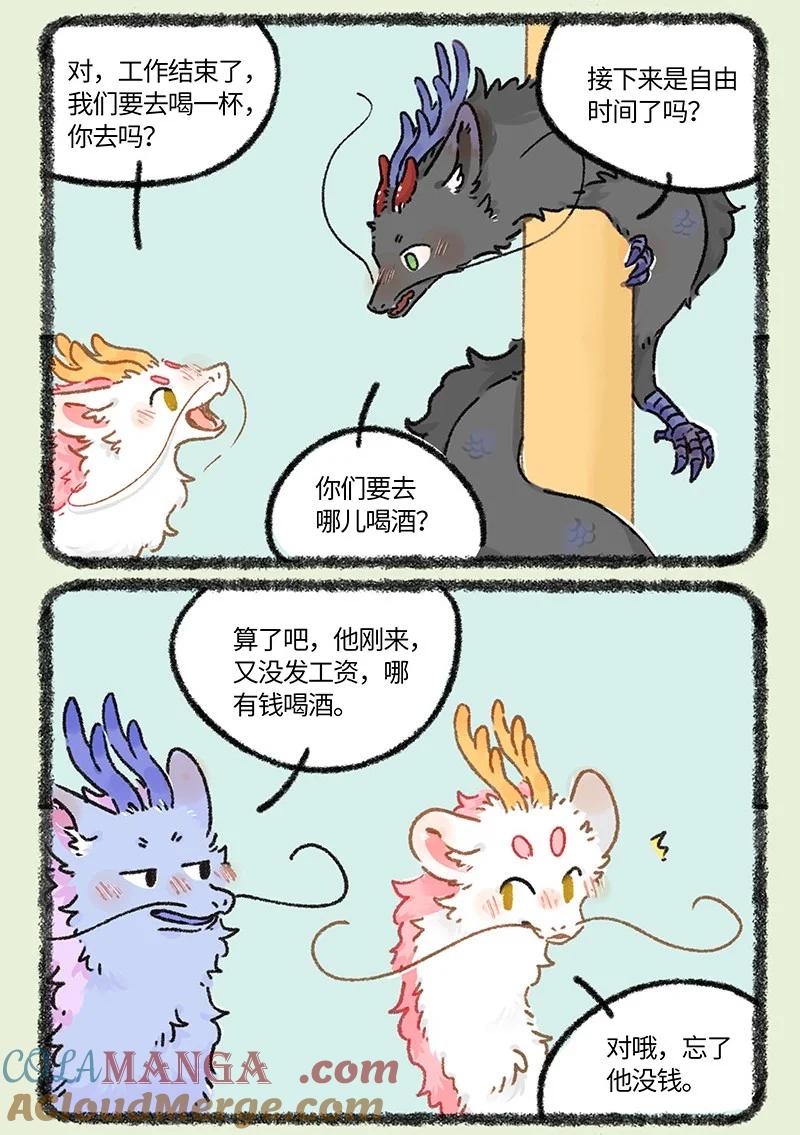 916 巴赫下班啦2