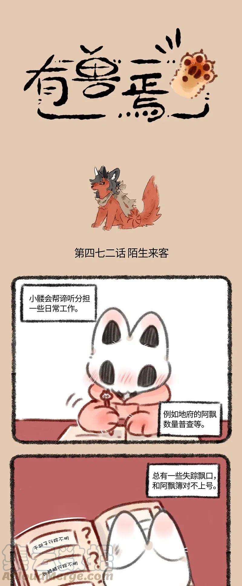 472 谛听的兄弟0