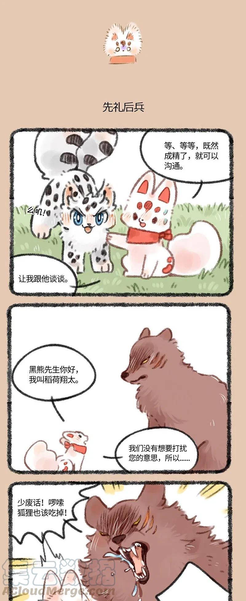 435 秀才遇到兵1