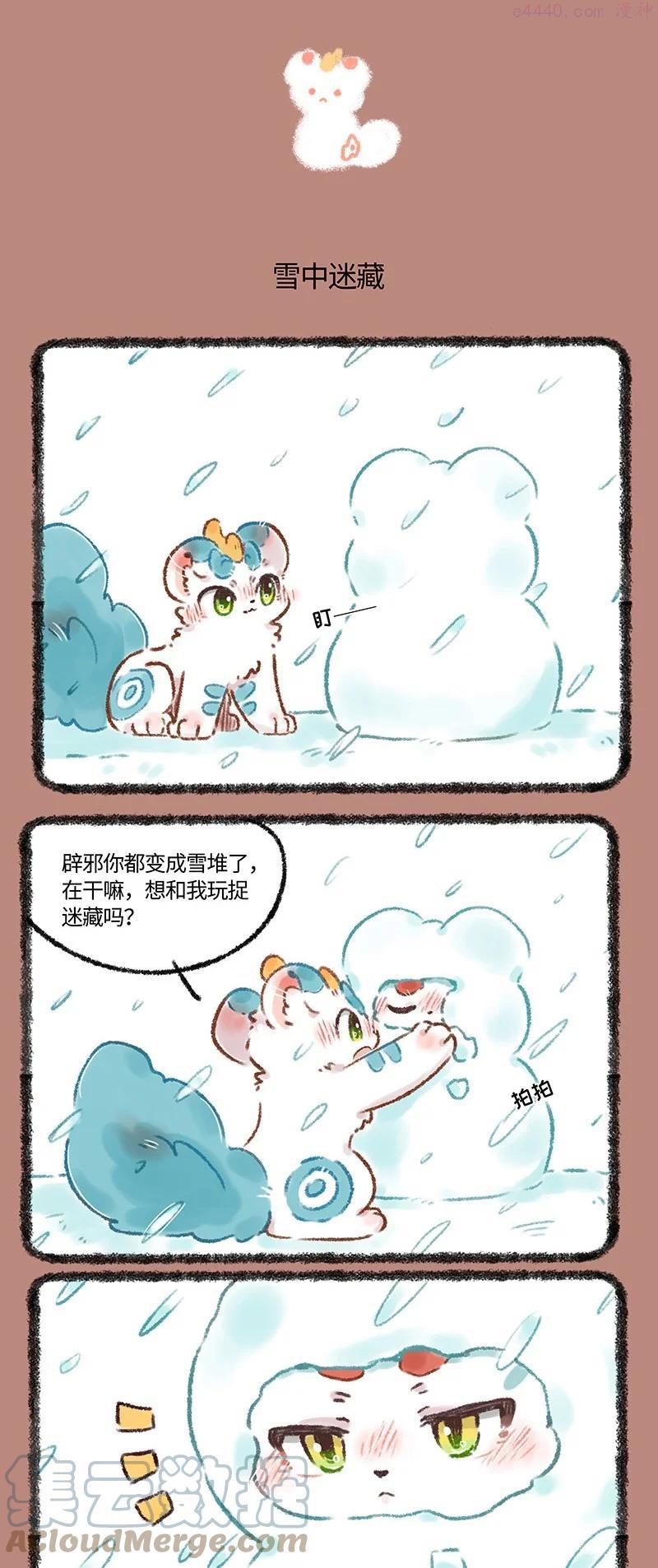 543 雪中约定2