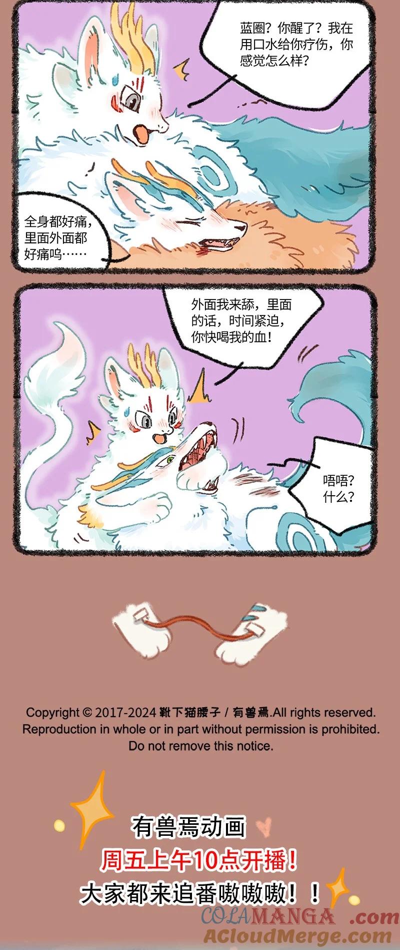 951 近古篇之苏醒3