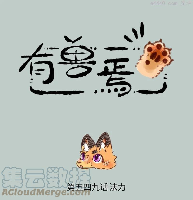 549 美美还是小朋友0