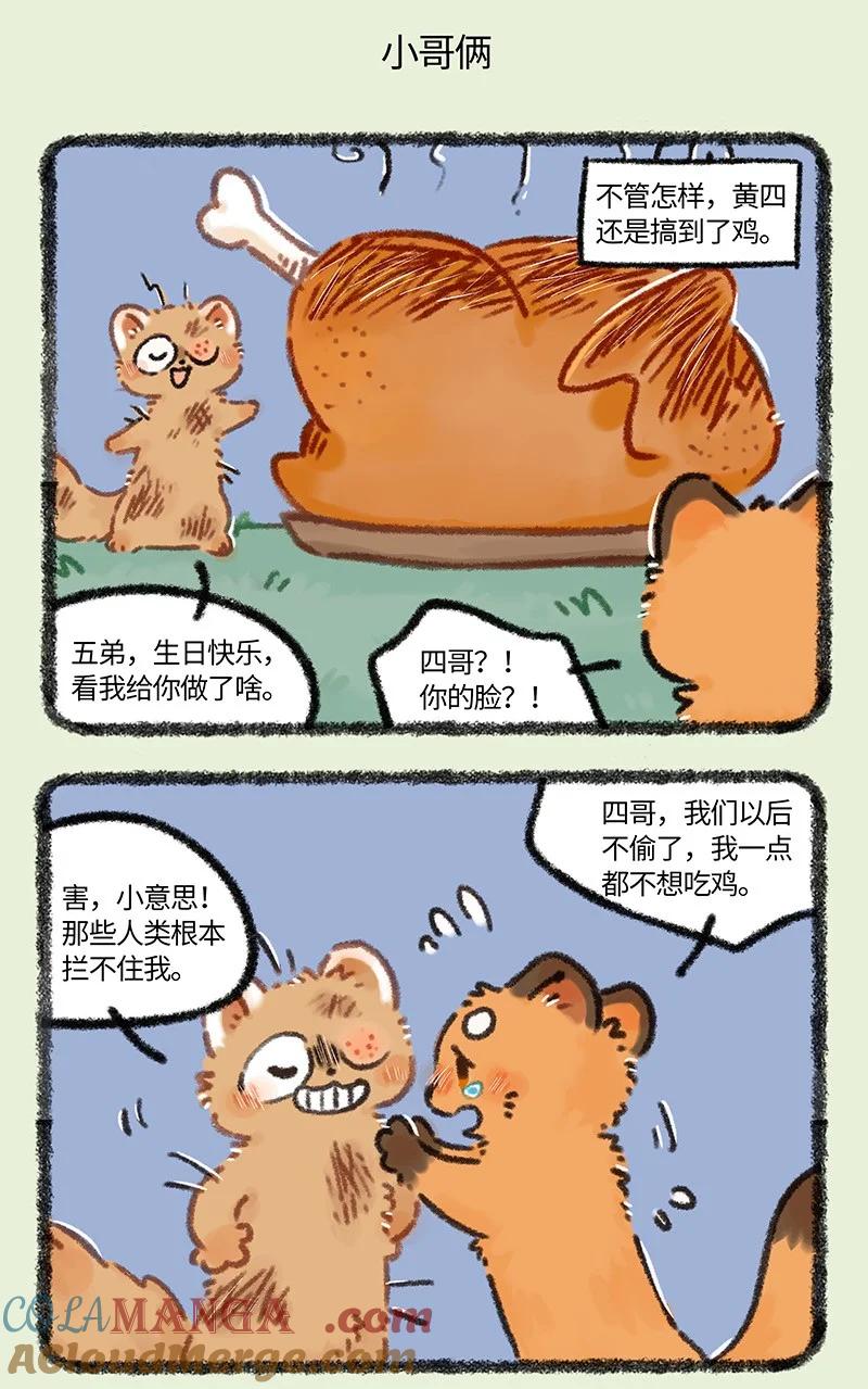956 五弟，生日快乐4