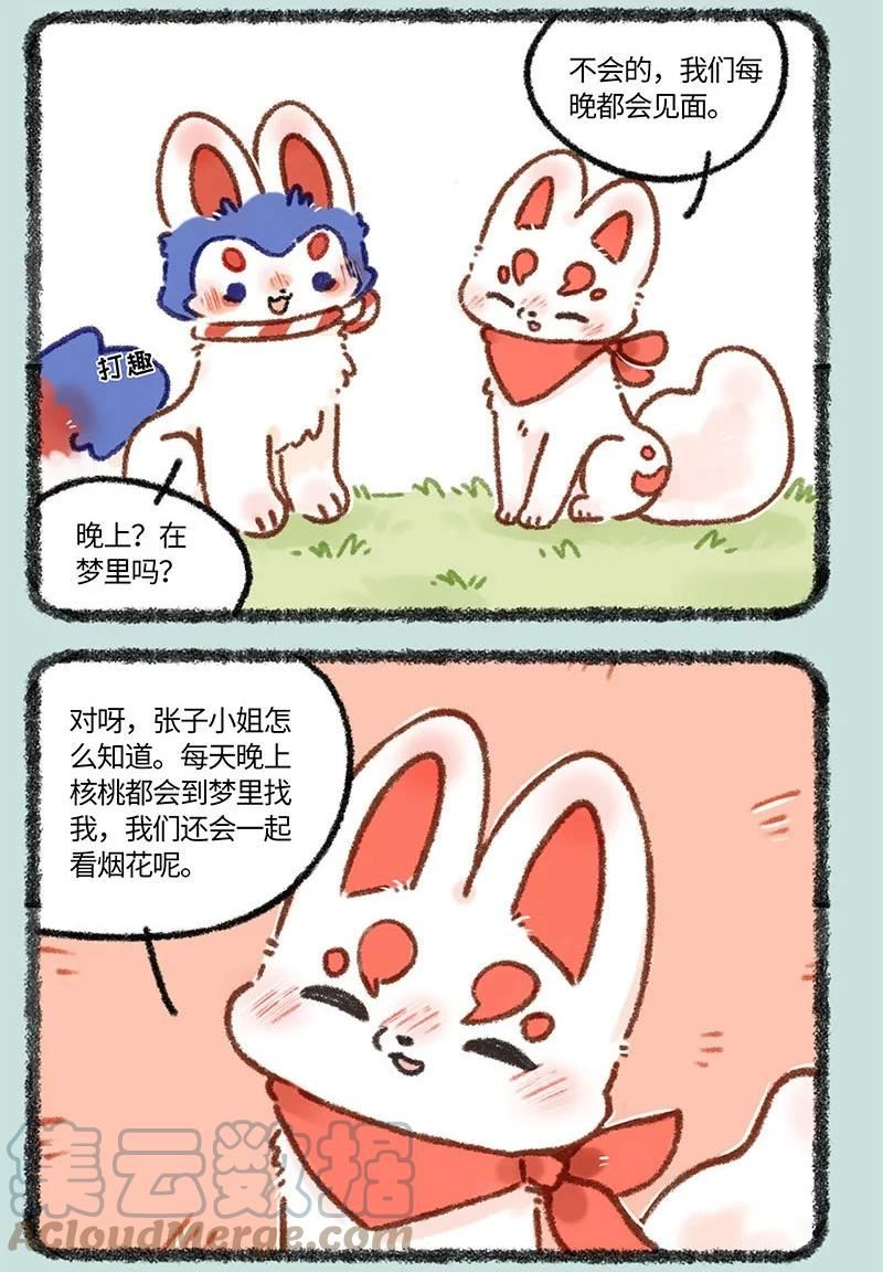 672 异地恋2