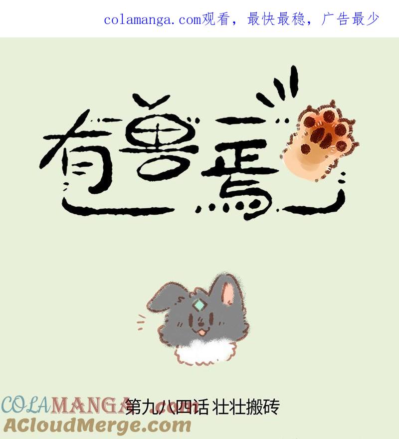 984 努力搬砖0