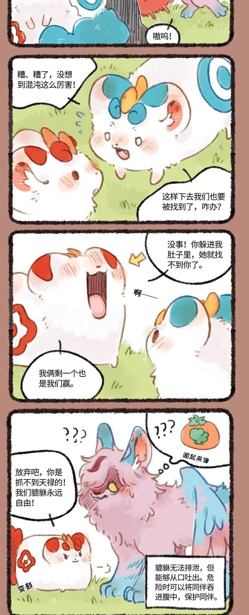250 躲猫猫顺毛毛1