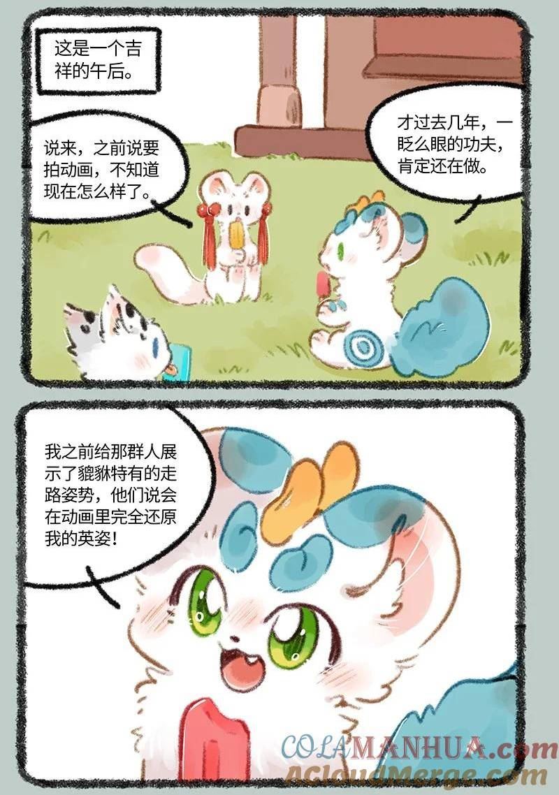 请假条 但是有重大好消息要说！1