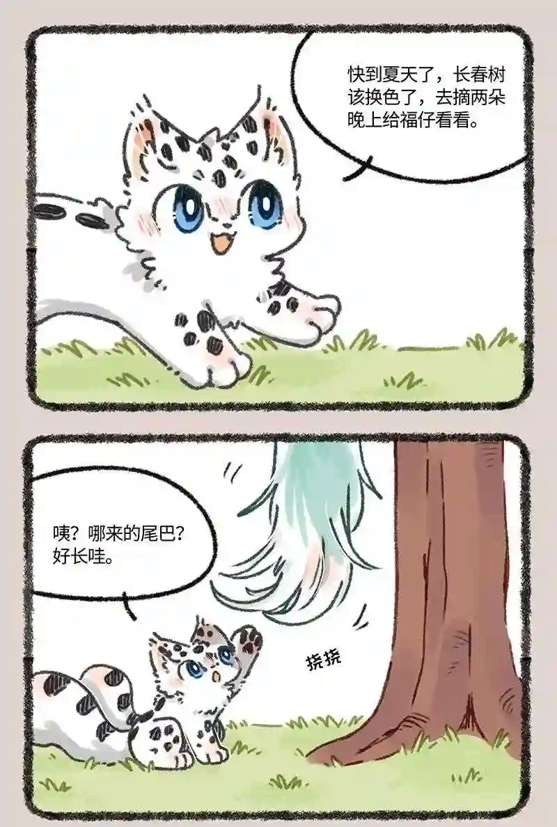 611 猫猫哄孩子1