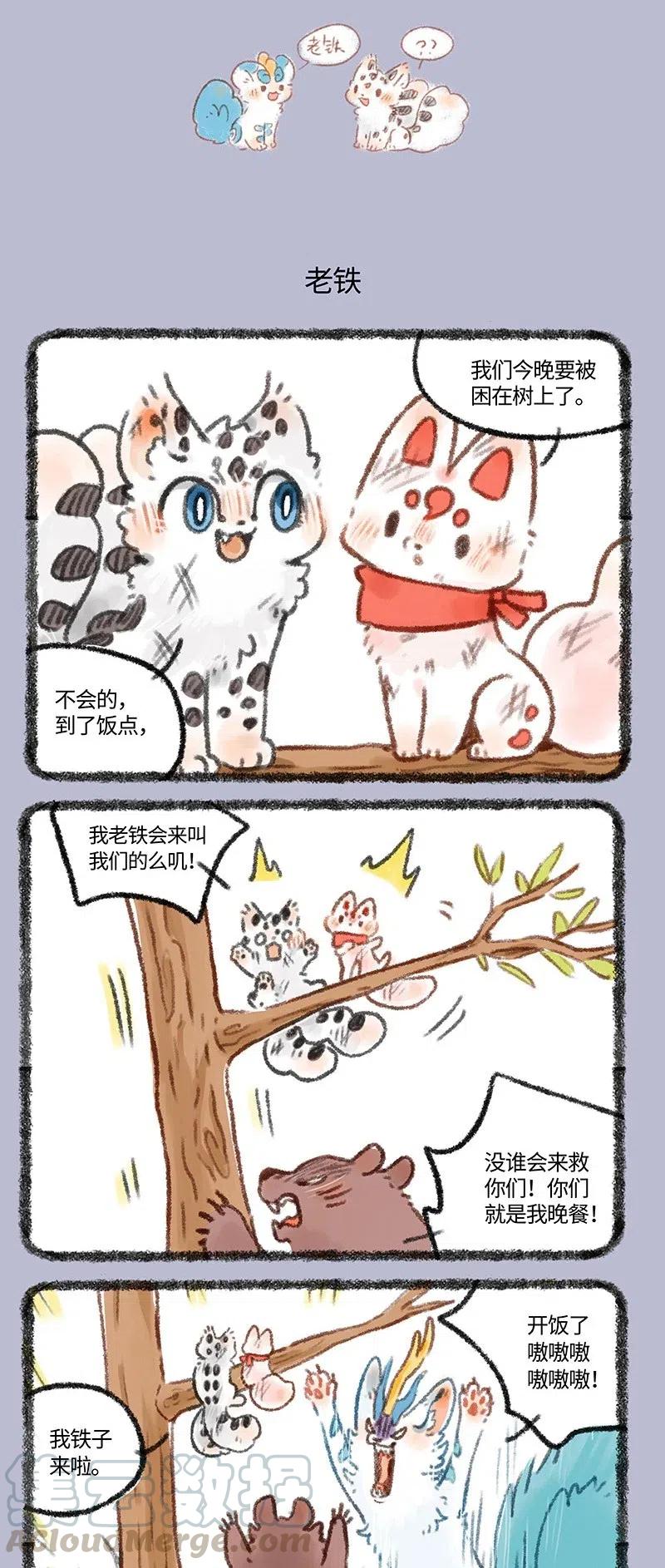 436 神兽的生存法则2