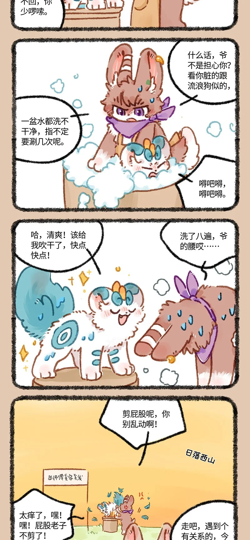 872 兔美心善3