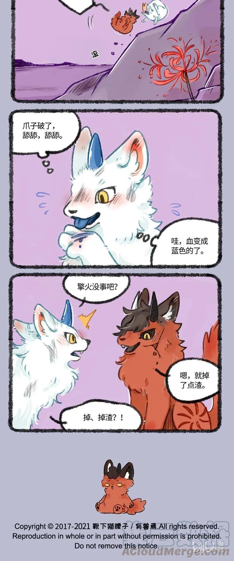 473 小谛的朋友3
