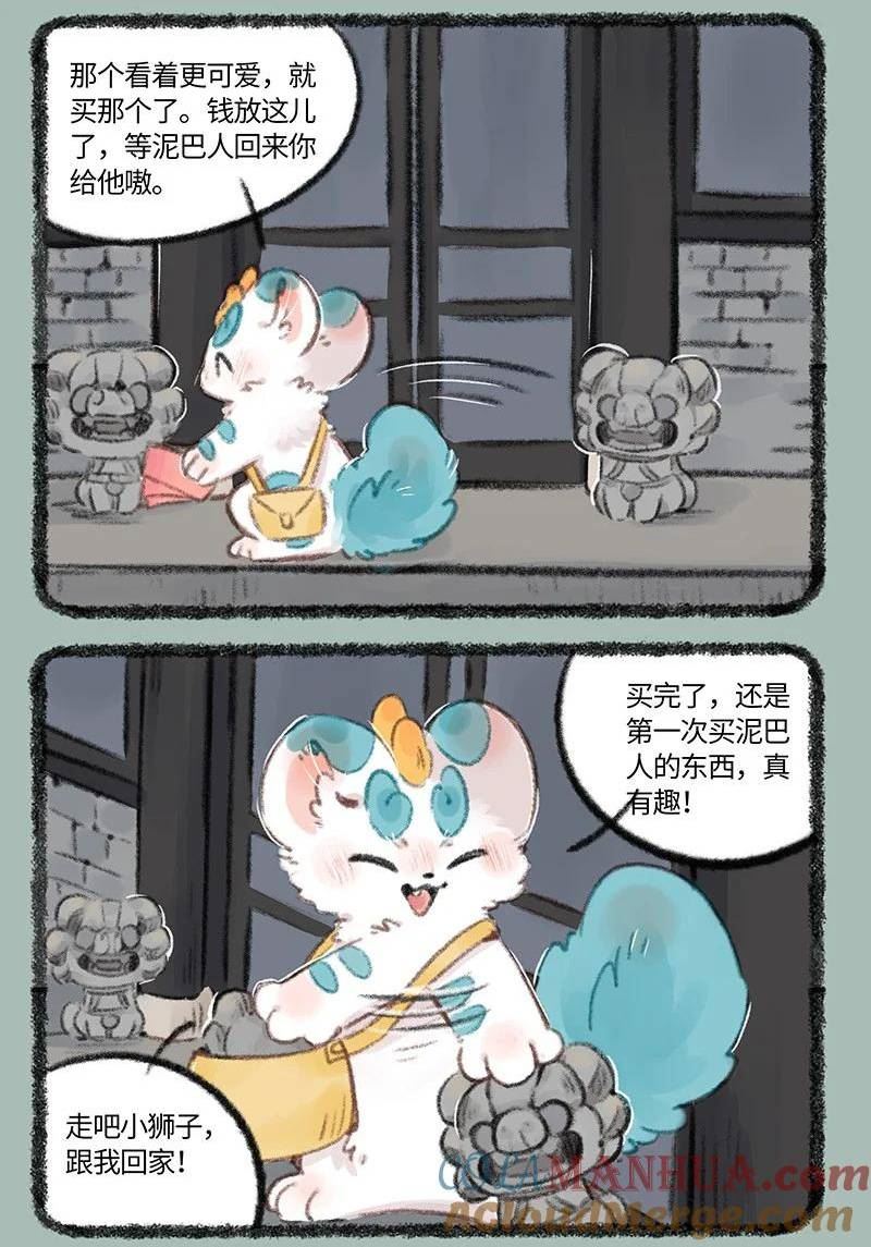 737 开心的小石狮子4