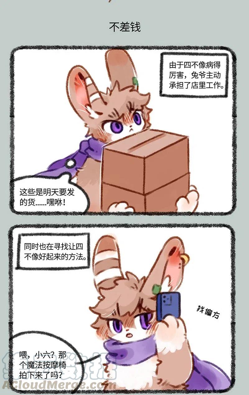 394 老来病4