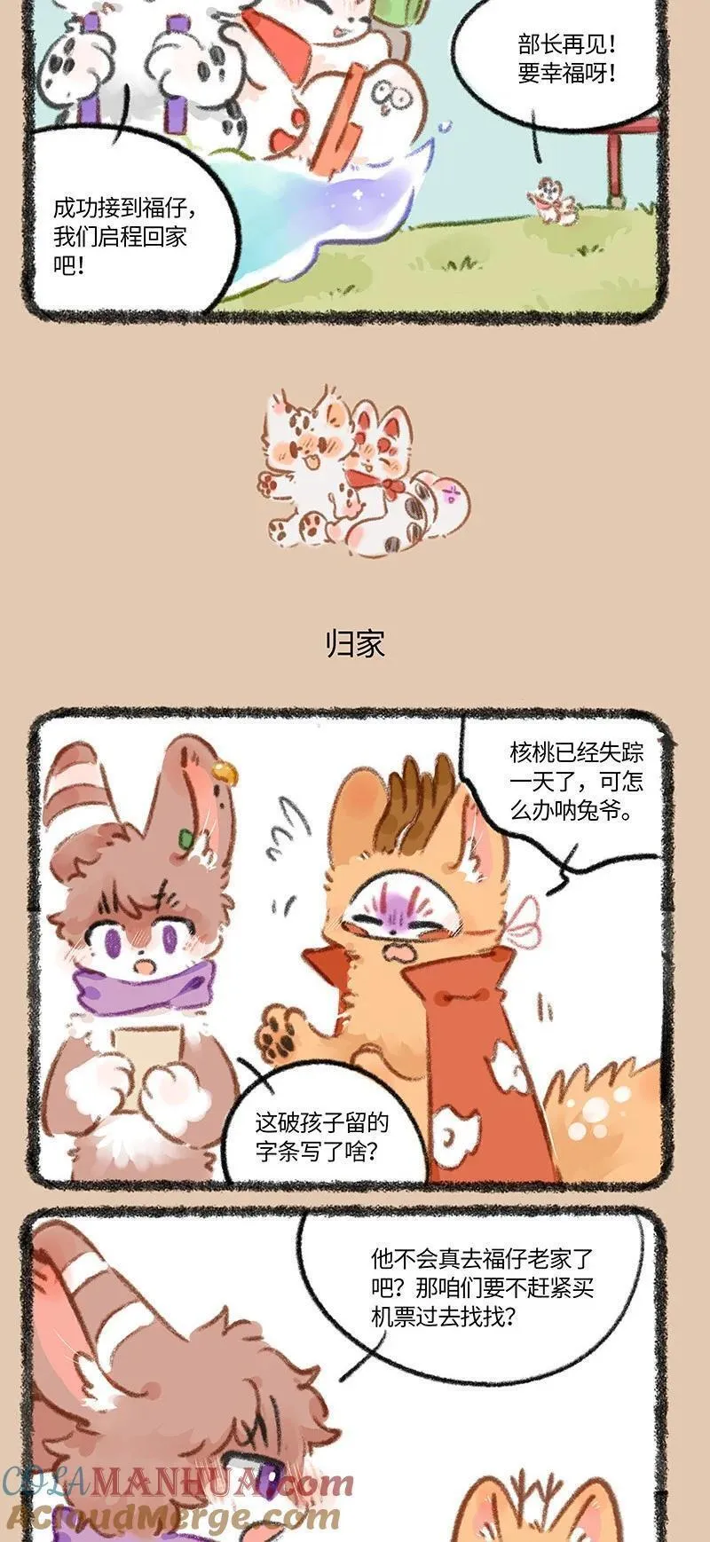 821 浪子归家2