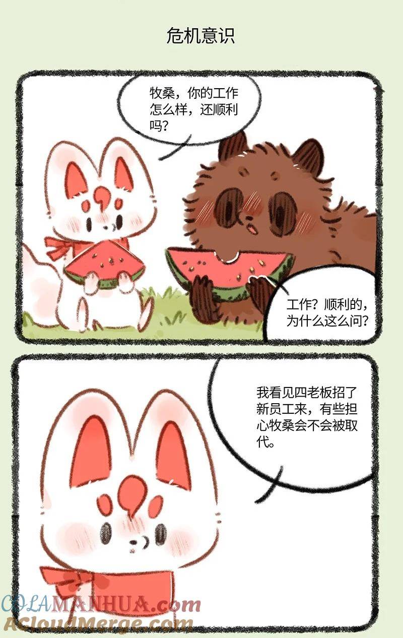 796 牧桑的工资4