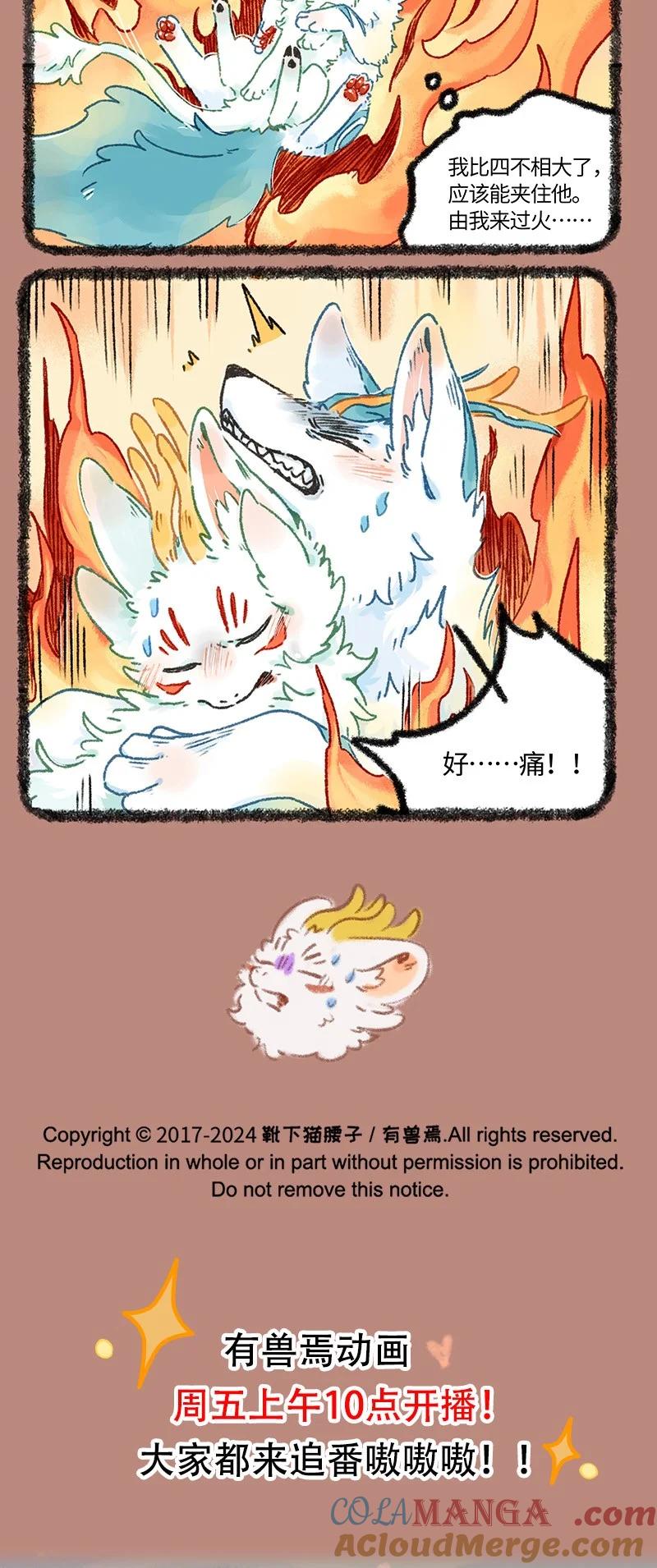 945 近古篇之虚实之火3