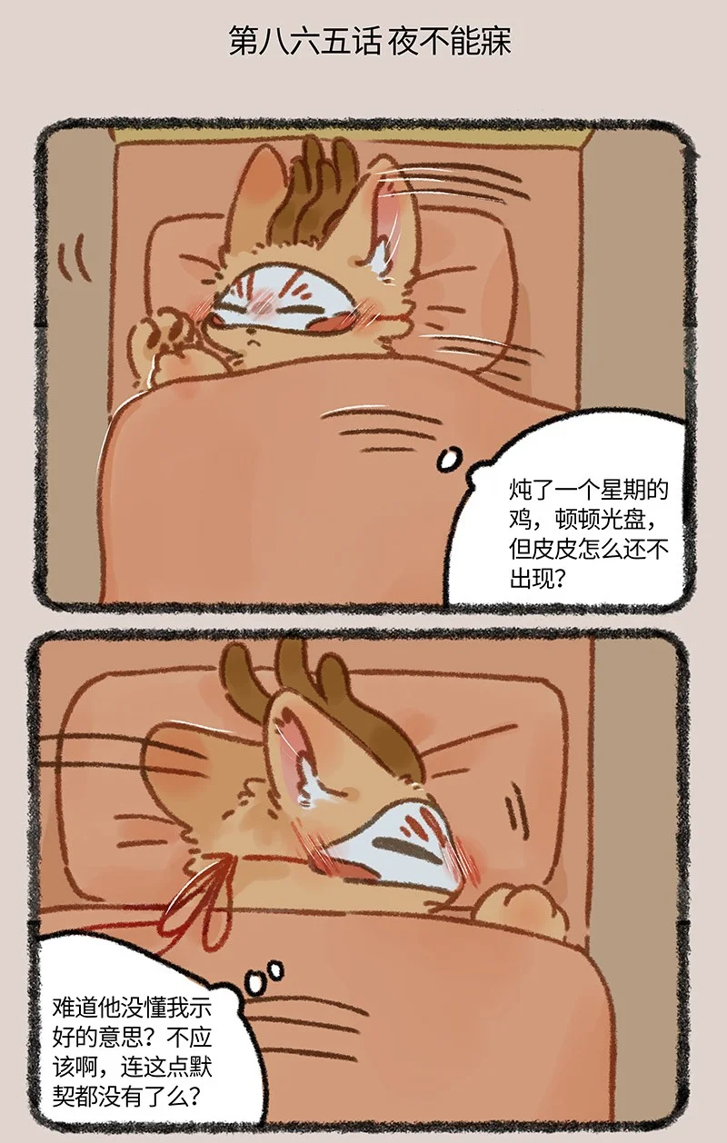865 核桃的使命0