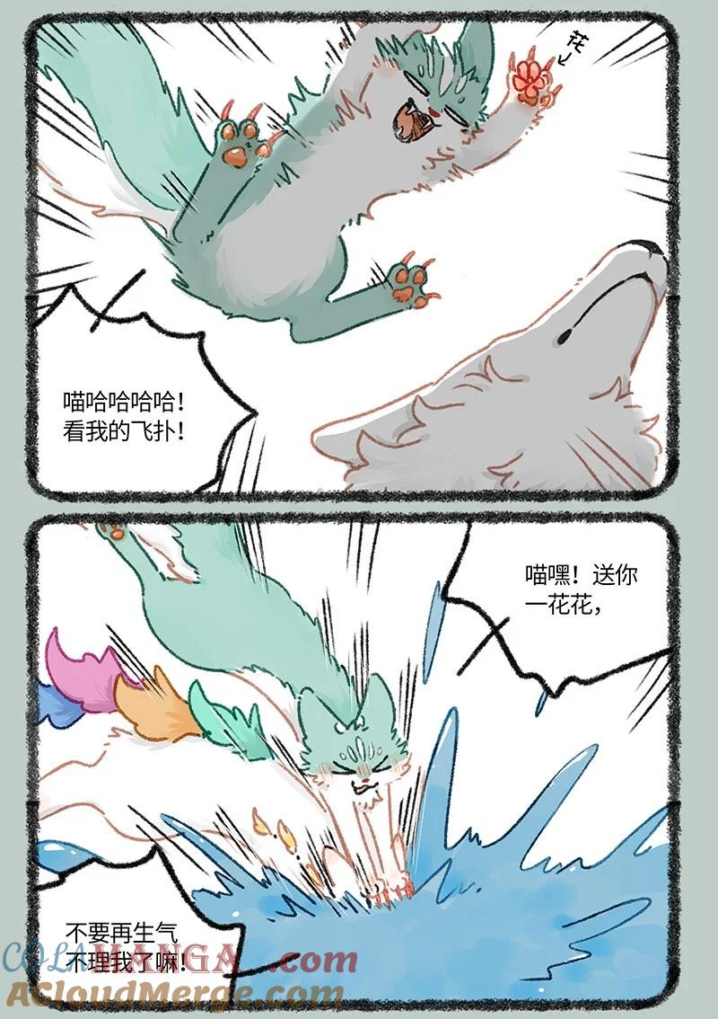 953 神奇的花花4