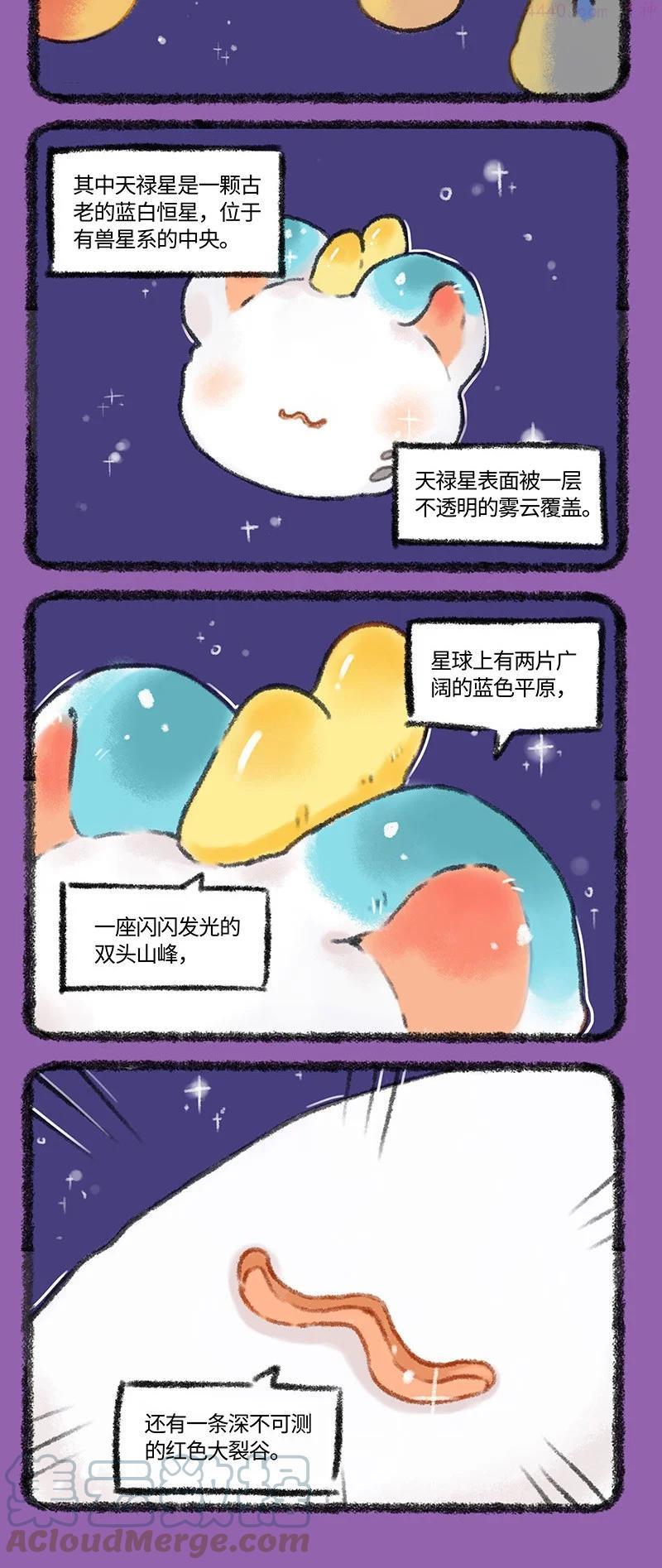 518 星球篇之有兽星系1