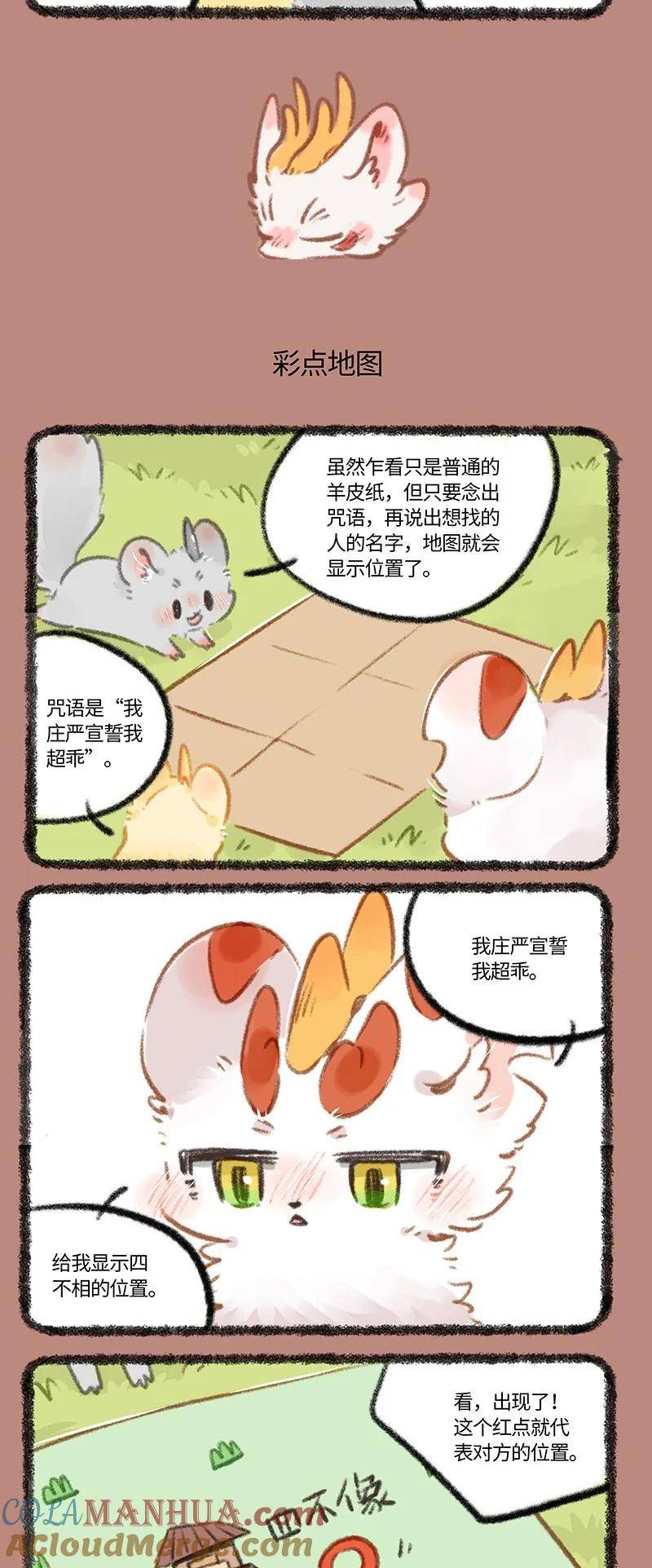 791 重见天日2