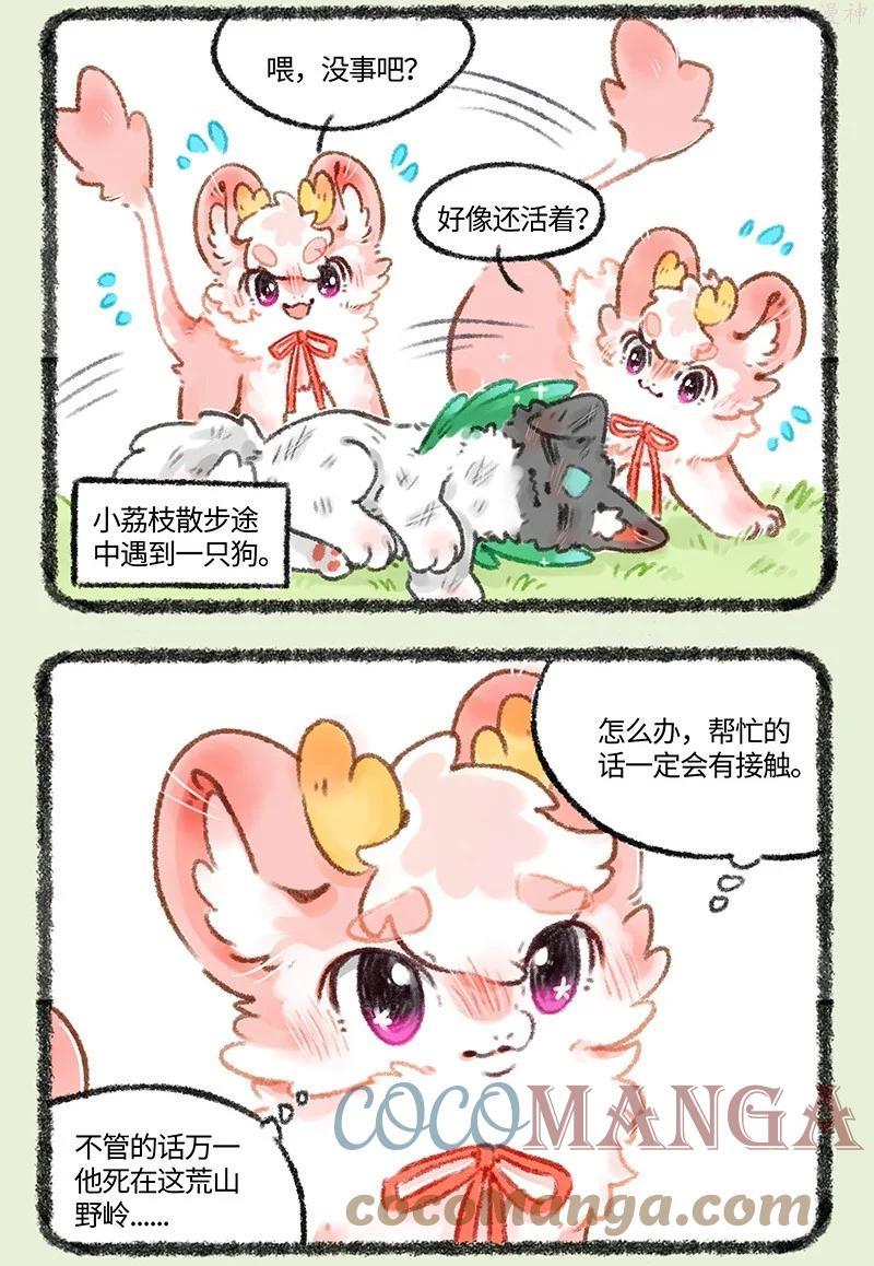 511 路边捡狗1