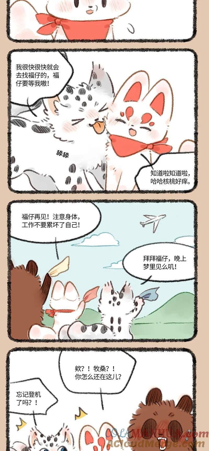 743 送别福仔1