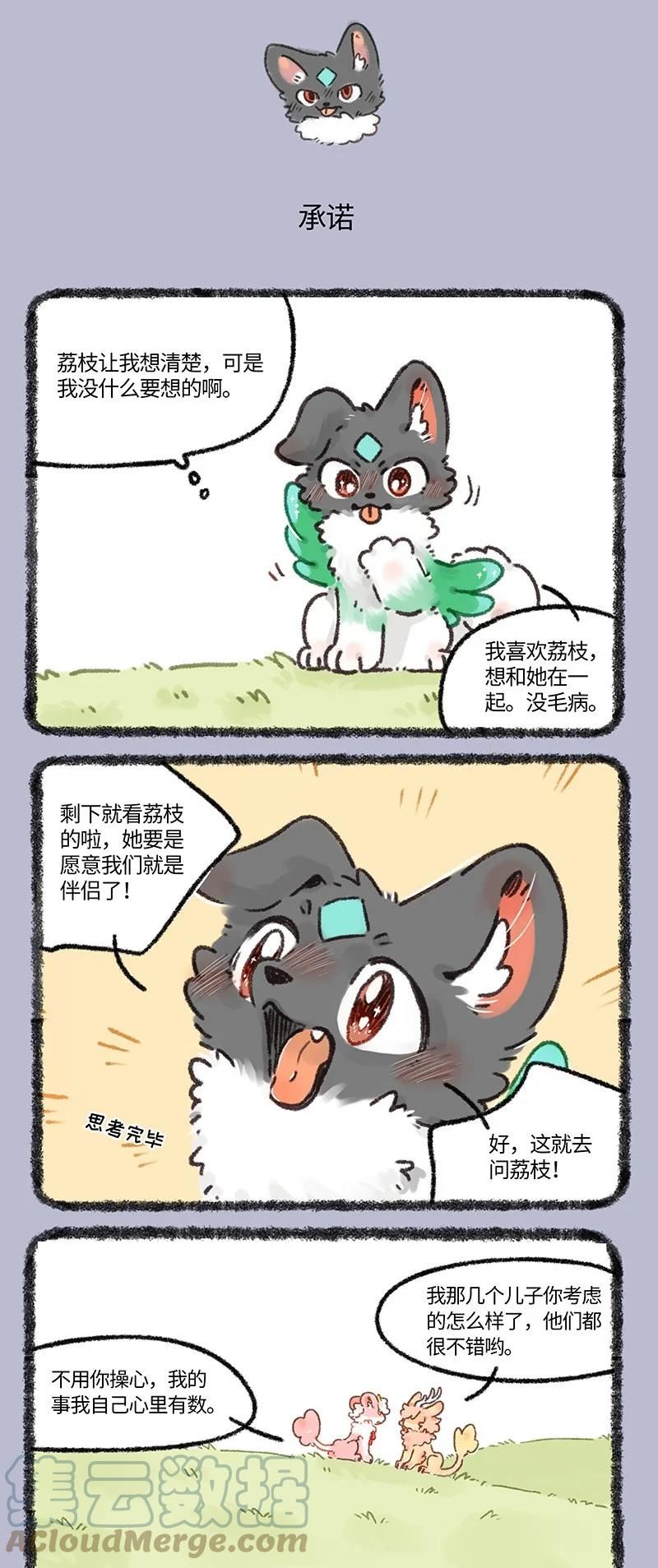 661 承诺2