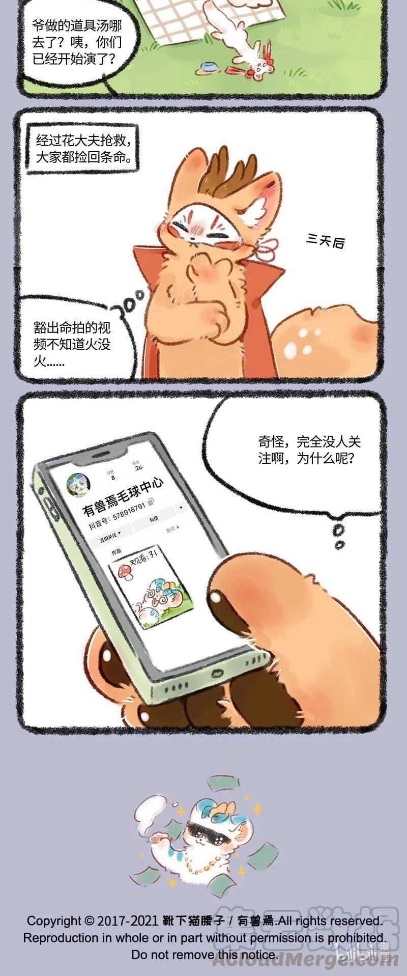 497 鹿人店的新业务2