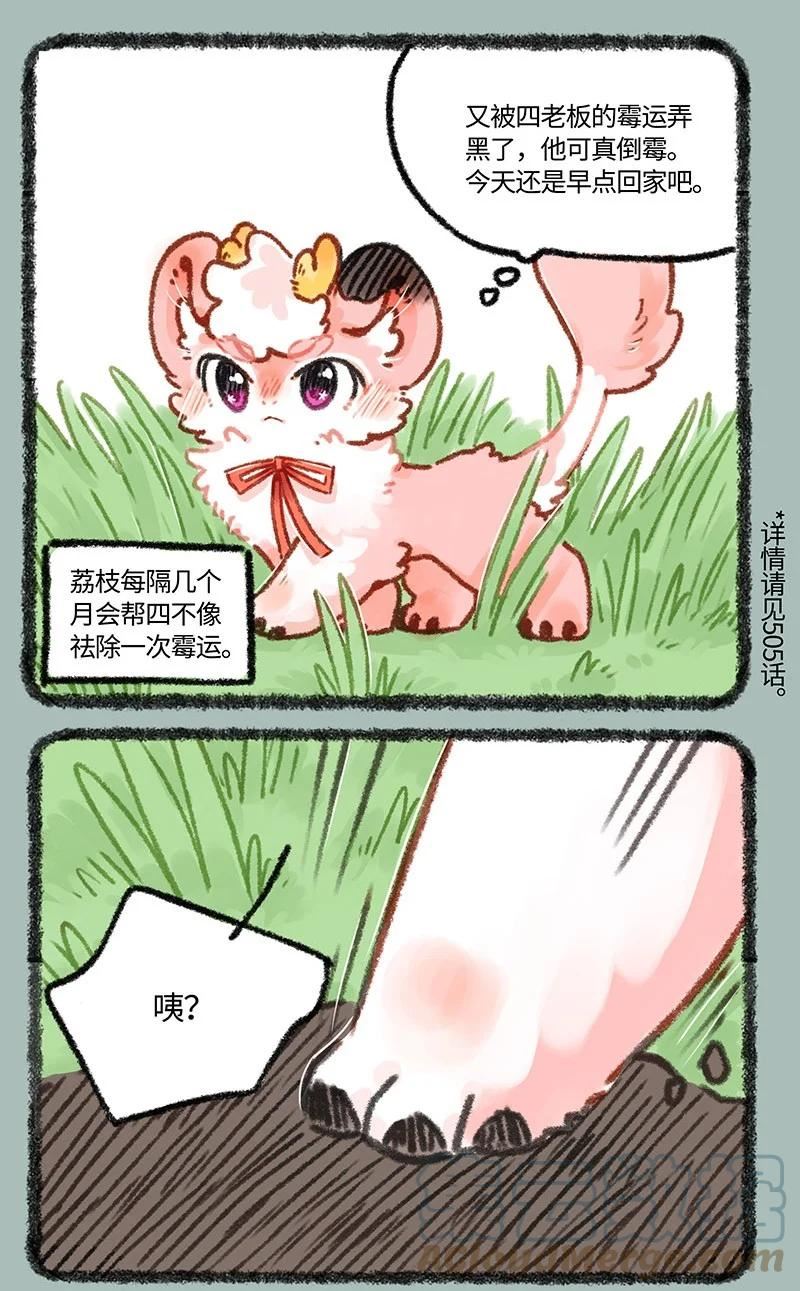 630 倒霉的一天1