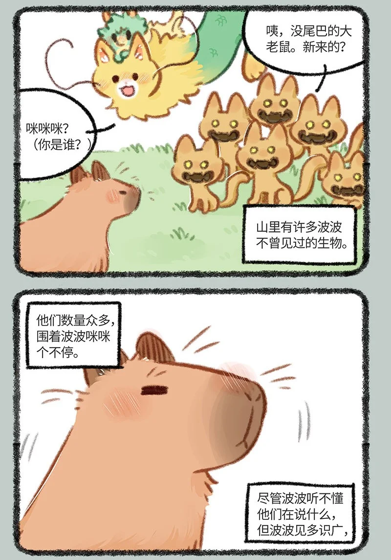 862 淡定波波不怕困难1