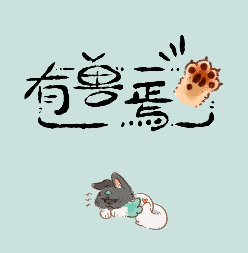 858 壮壮与擎天树0