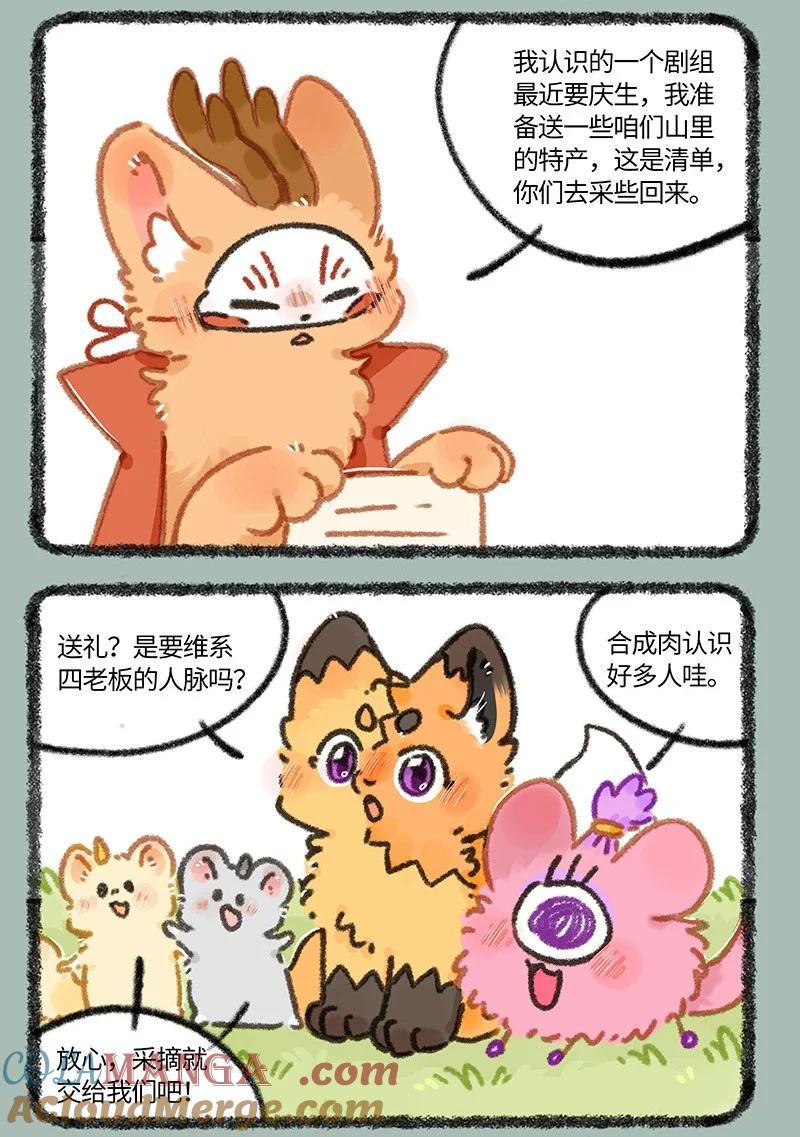 936 庆生礼物1