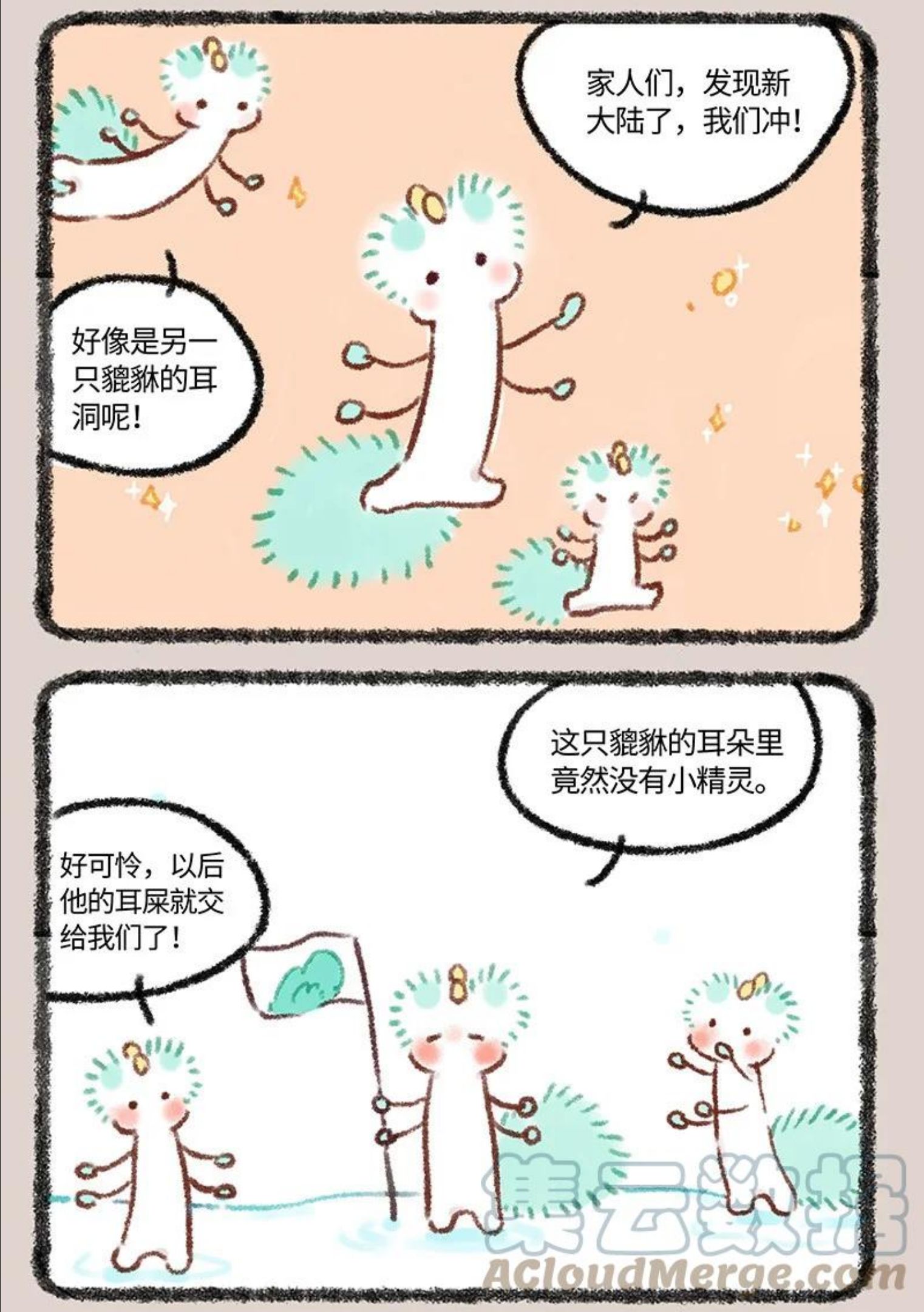 575 壮烈成仁小精灵1