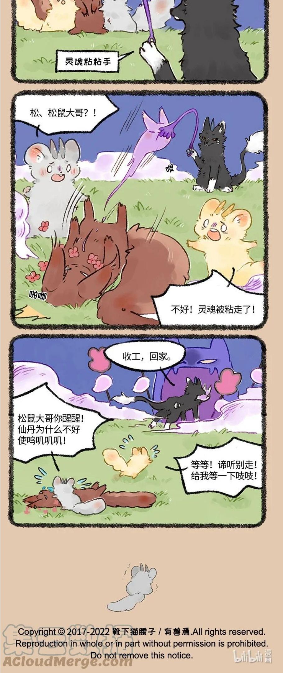 577 长命百岁大趴踢3