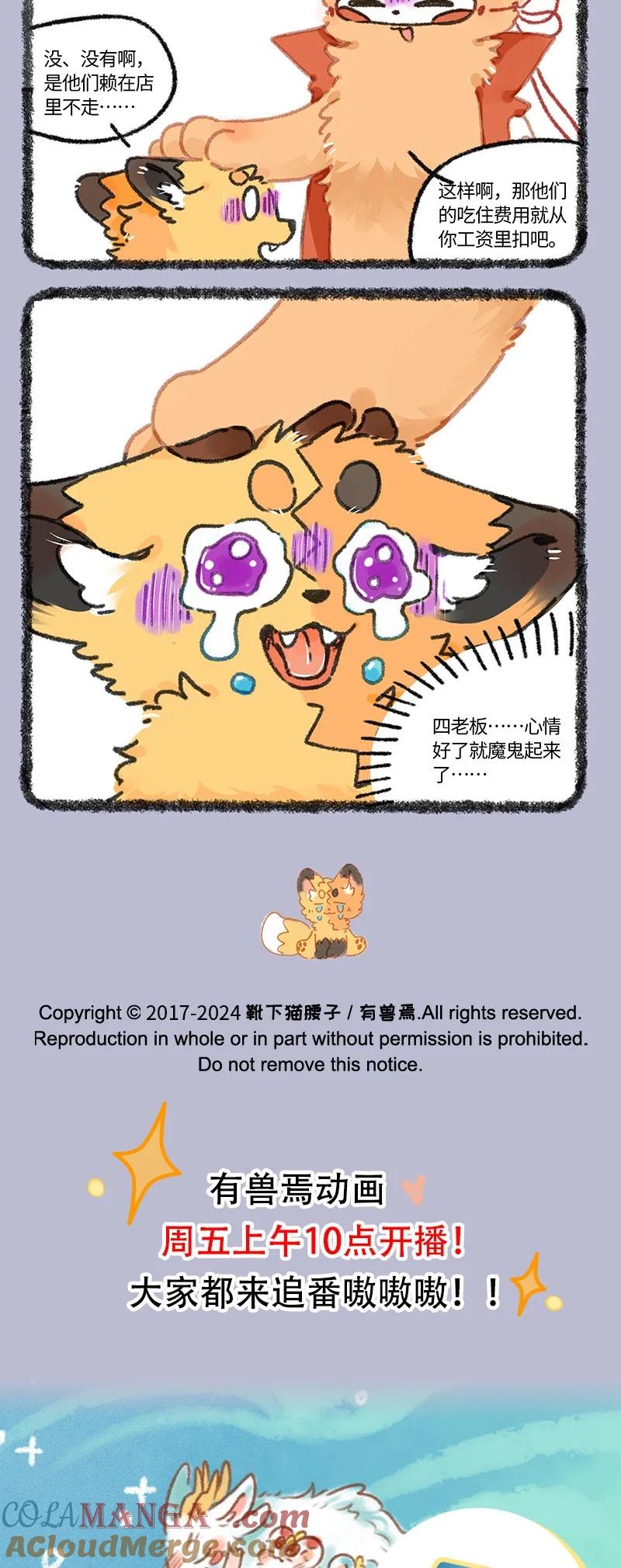 931 散心归来3