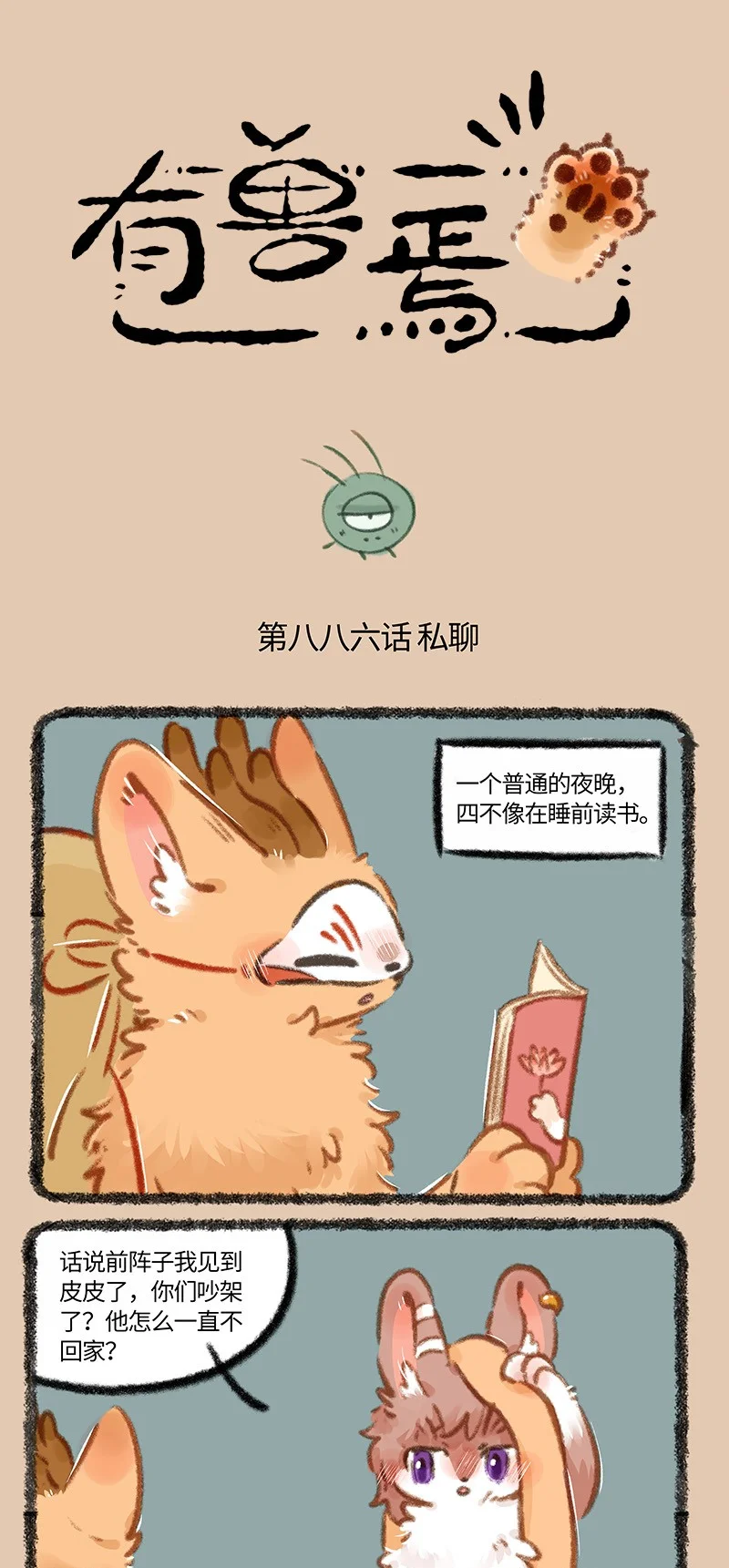 886 被窝私语0
