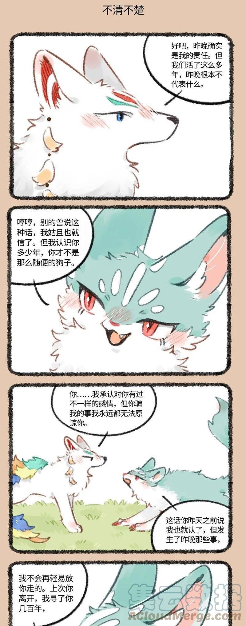708 不清不楚的关系1