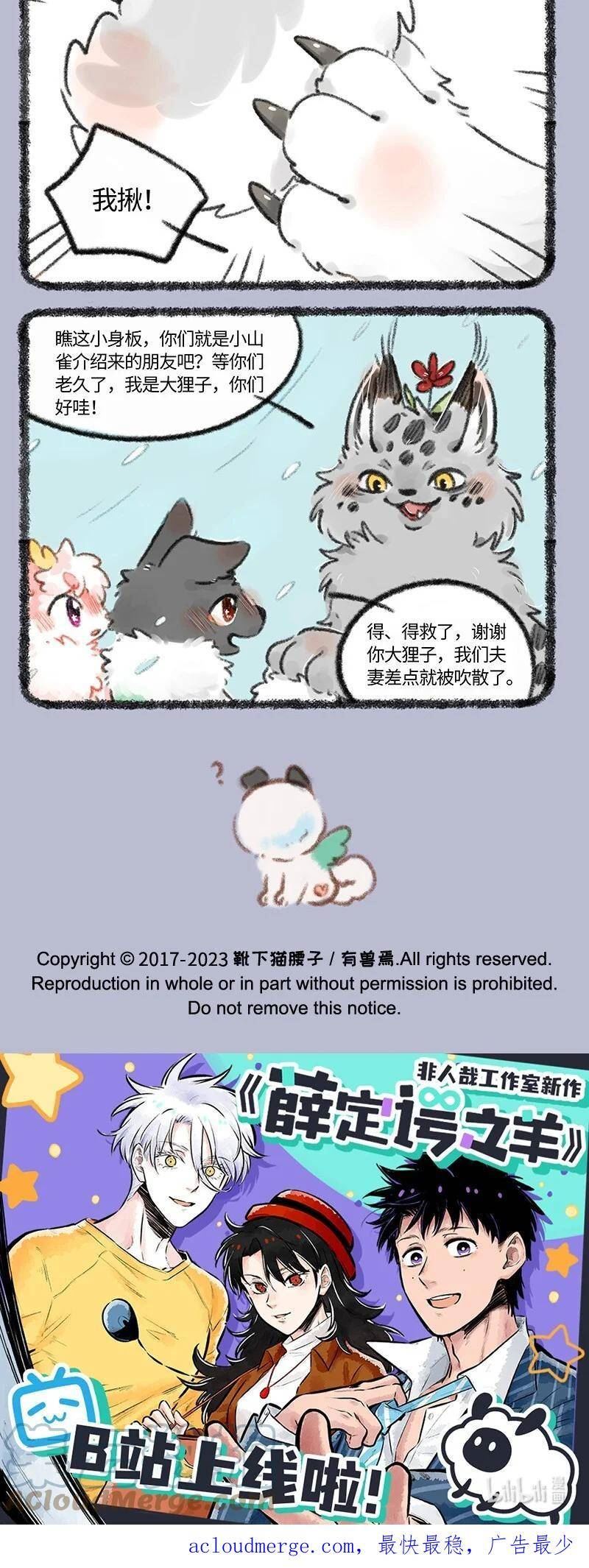 709 荔枝和壮壮的蜜月之行2