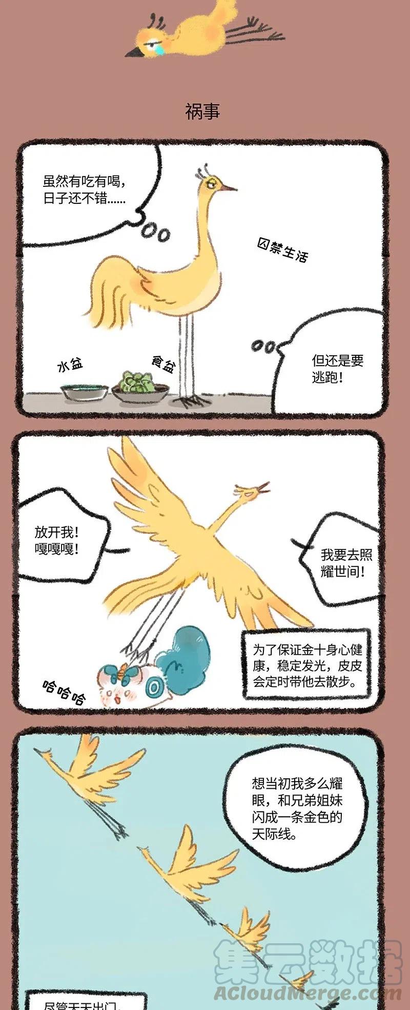 259 塞翁失马焉知非福1
