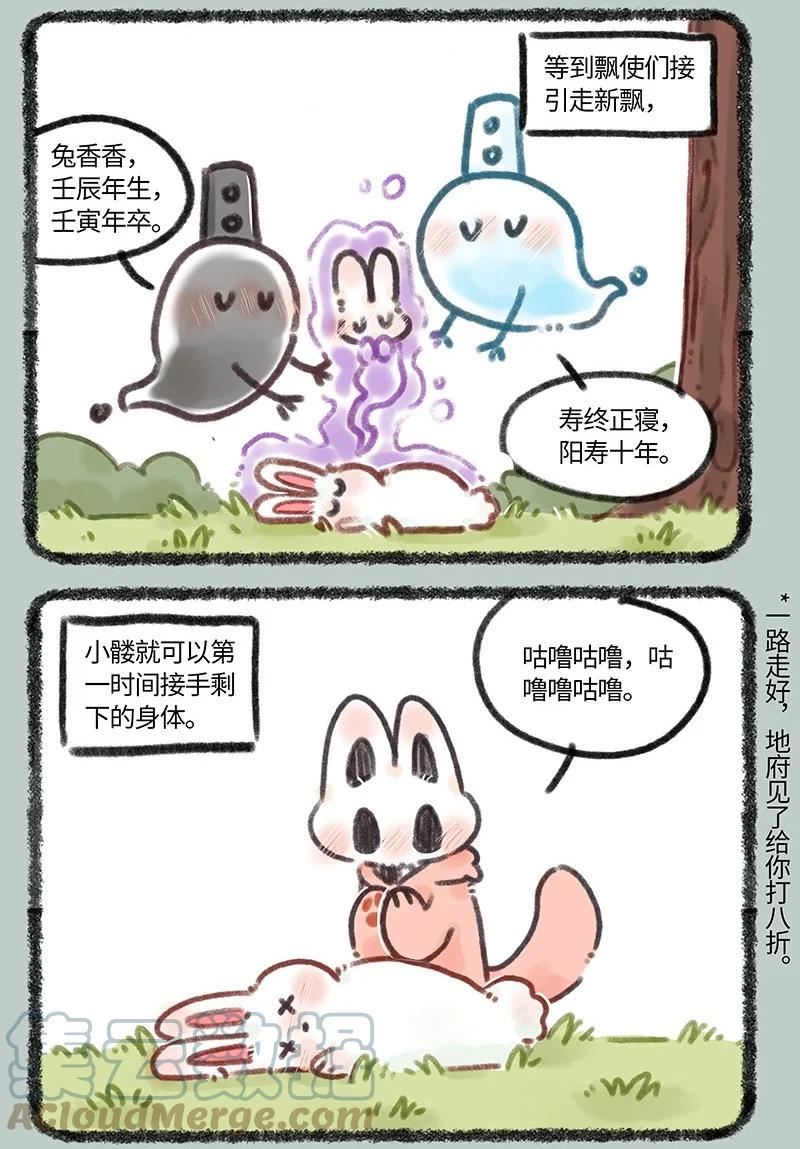 673 小髅进货2