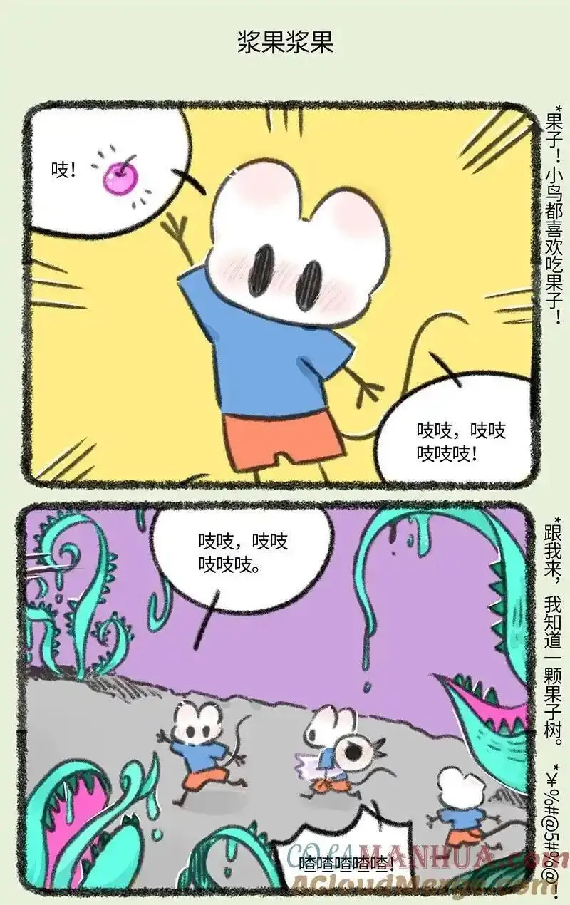 834 久违的平静4