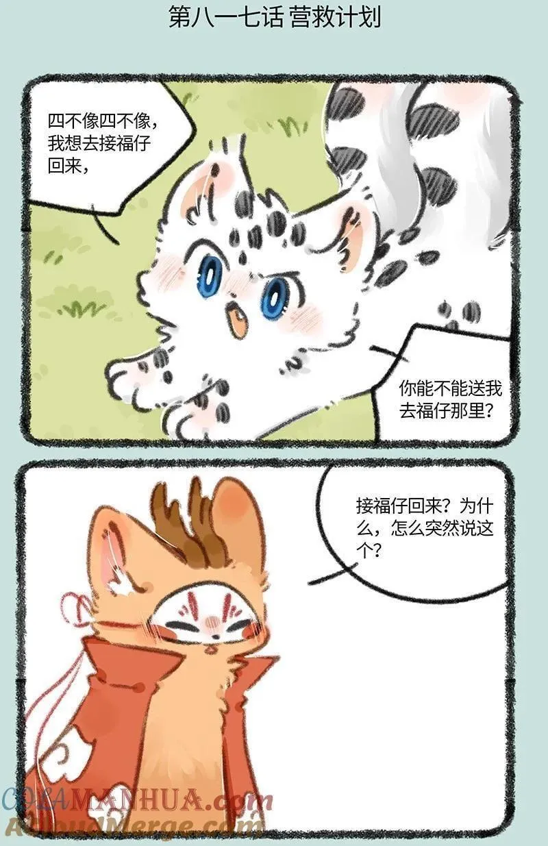 817 去找福仔啦0